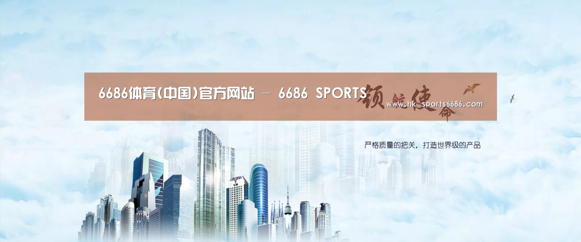 6686体育凭借多年的行业经验与优质服务，致力于为用户打造安全可靠的在线娱乐平台。平台成立超过20年，拥有合法资质与稳定运营基础，深受用户信赖。为提升用户体验，6686体育推出新人专属福利，包括充值优惠与多项奖励机制。同时，在节日期间还会推出红包派送与限时活动，增强用户参与感。平台支持多种资金存取渠道，处理效率高，实现快速到账，保障资金流转顺畅。客服团队提供7×24小时在线服务，随时响应用户需求。平台在用户隐私保护方面也表现出色，采用多重加密技术，注册流程简便，无需实名验证，整体体验安全可靠。公司